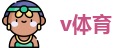 v体育-VSports-胜利因您更精彩